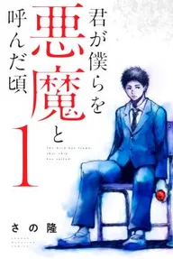 パンドラの秘密 | comico (コミコ)